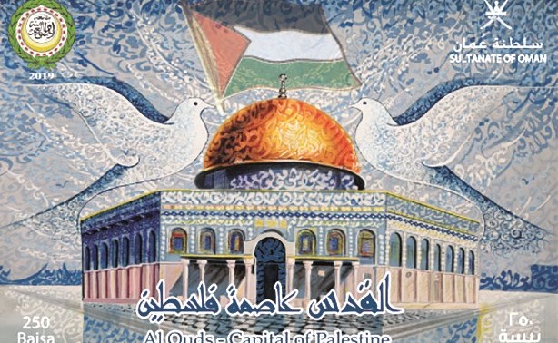 صورةطابع القدس عاصمة فلسطين	 (أونا)
