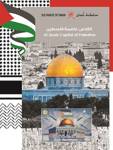 صورةطابع القدس عاصمة فلسطين	(أونا)