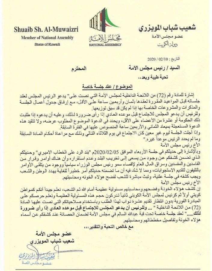 يوسف الفضالة: قانون خاص بصفة الاستعجال لتمكين المرأة الكويتية بالولاية على المريض