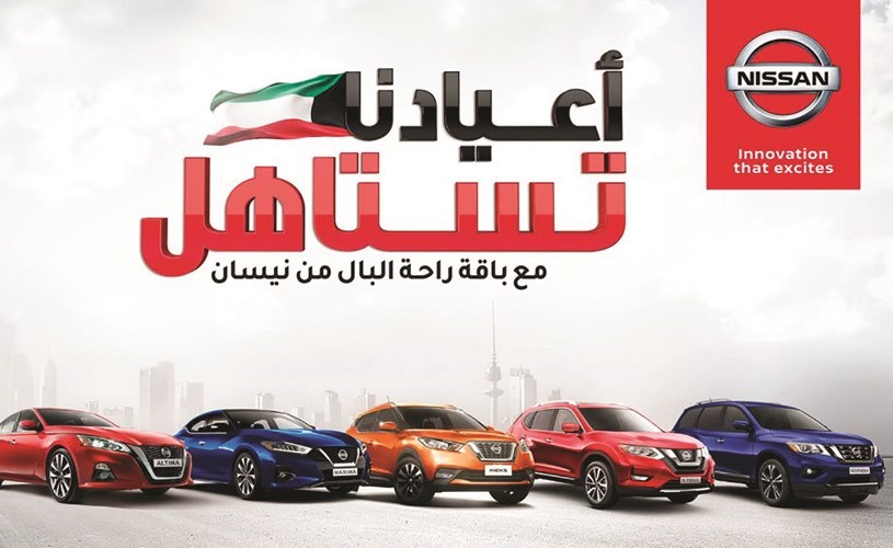 المزيد من الاحتفالات مع عروض «نيسان البابطين»