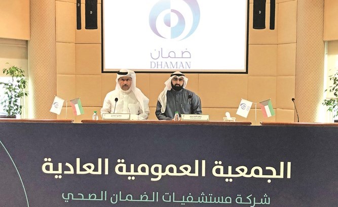 مطلق الصانع وحامد الكندري خلال عمومية مستشفيات الضمان