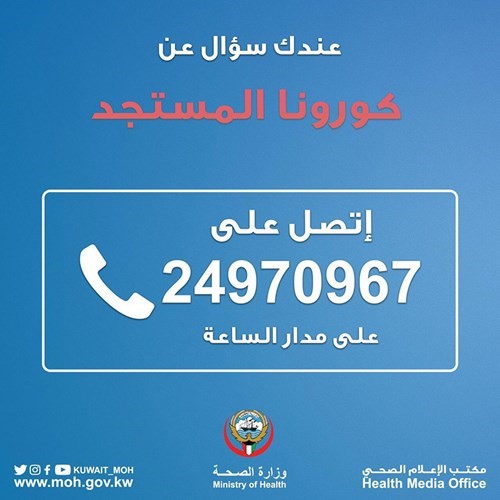 السند: المقاطع المتداولة من تدريب «الصحة» استعداداً لمواجهة كورونا