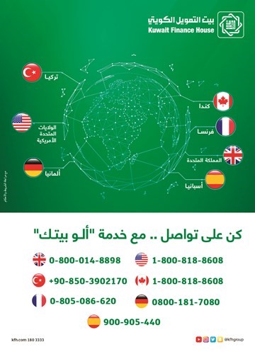 «بيتك»: خدمة الاتصال الدولي مجانية للعملاء في 7 دول