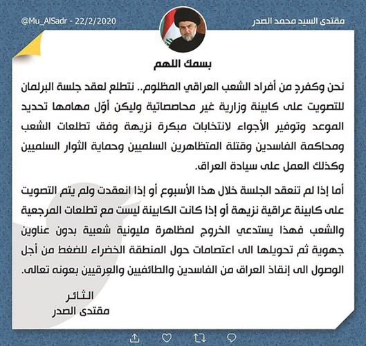 الصدر يهدد بمظاهرة مليونية إذا لم تقرّ التشكيلة الحكومية غداً