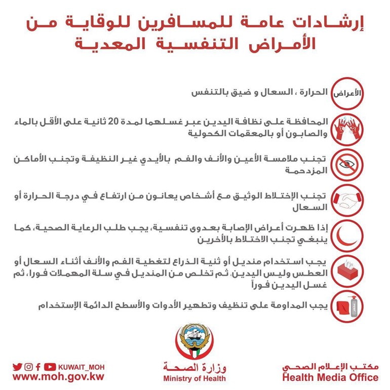 "الصحة" تعلن عن 3 إصابات بفيروس كورونا بين القادمين من إيران