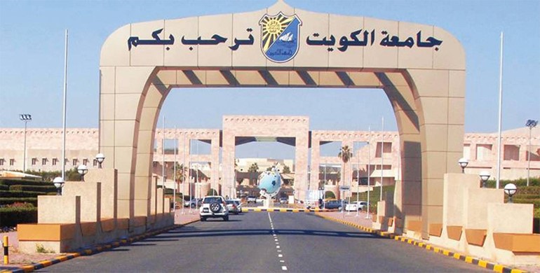 جامعة الكويت تتخذ الإجراءات والتدابير الوقائية من فيروس كورونا المستجد