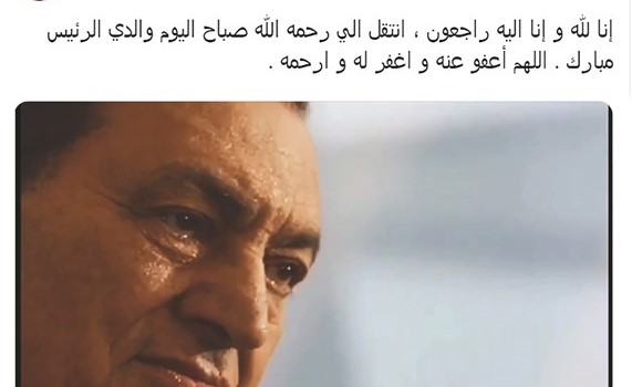 صورة عن تغريدة علاء مبارك