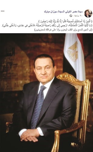 Screenshot_2020-02-26 سيدة مصر الأولى السيدة سوزان مبارك - الصفحة الرئيسية