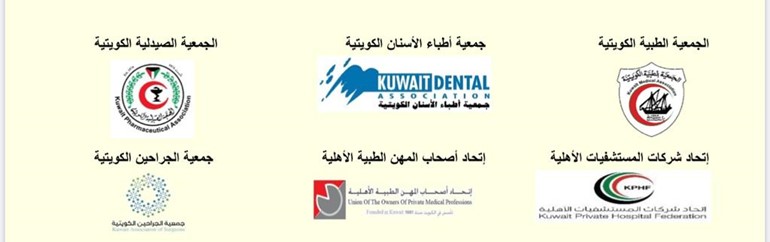 الجمعيات الطبية تدعم إجراءات "الصحة" بشأن "كورونا"..وتحذر من التكسبات السياسية