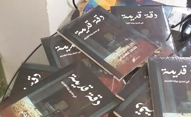 «دقة قديمة».. كيف يصبح البيت جنة أو جحيماً ؟!