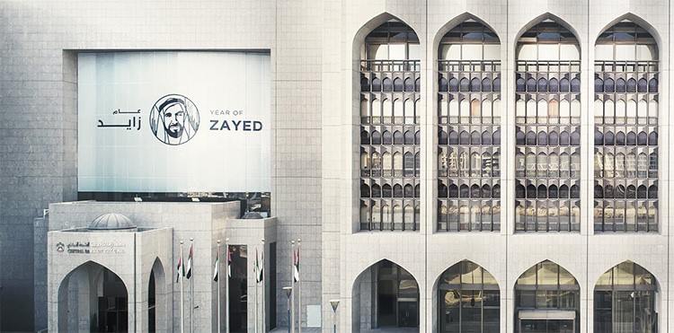 البنك المركزي بالإمارات يخفض أسعار الفائدة 50 نقطة أساس