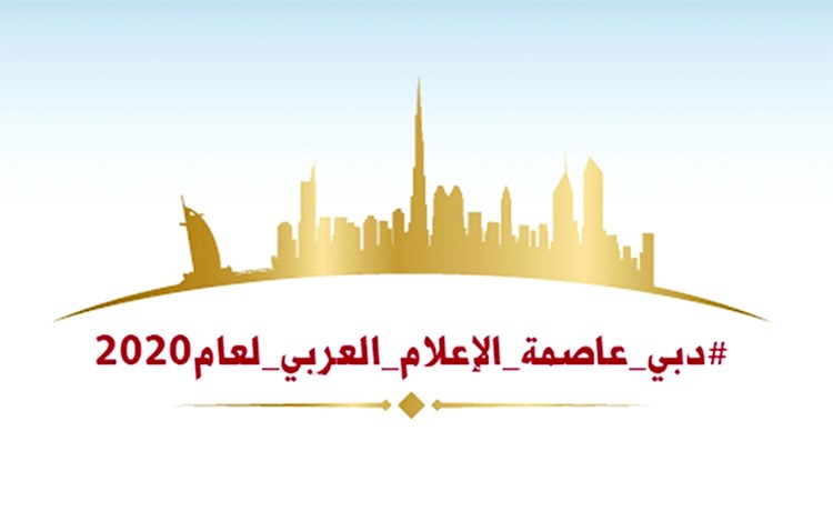 إطلاق جائزة «الإعلام العربي واقع جديد» من دبي بمسمى «MIA AWARD»
