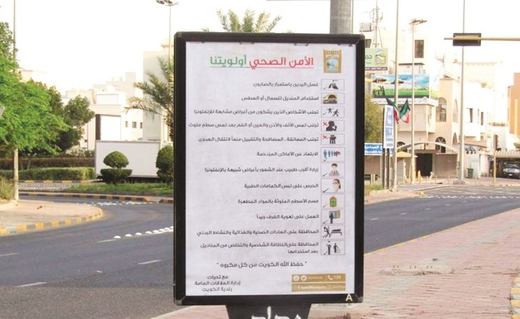 جانب من الإعلانات التوعوية