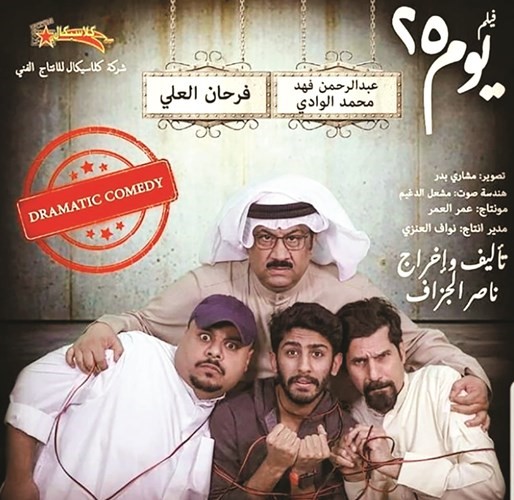 بوستر فيلم 25 يوم