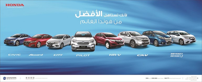 تميز مع «هوندا الغانم» أينما كنت مع خدمة مميزة من أمام منزلك
