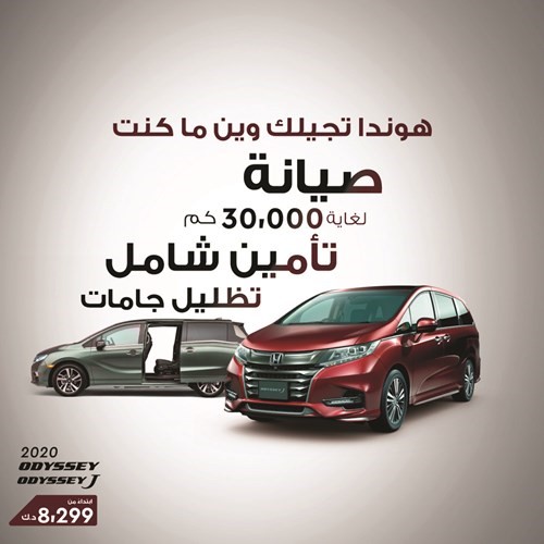 تميز مع «هوندا الغانم» أينما كنت مع خدمة مميزة من أمام منزلك