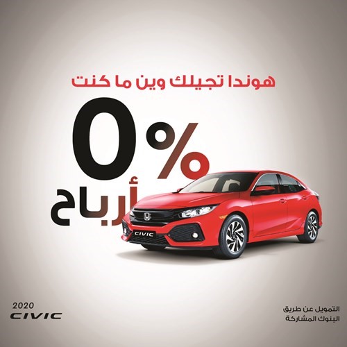 تميز مع «هوندا الغانم» أينما كنت مع خدمة مميزة من أمام منزلك