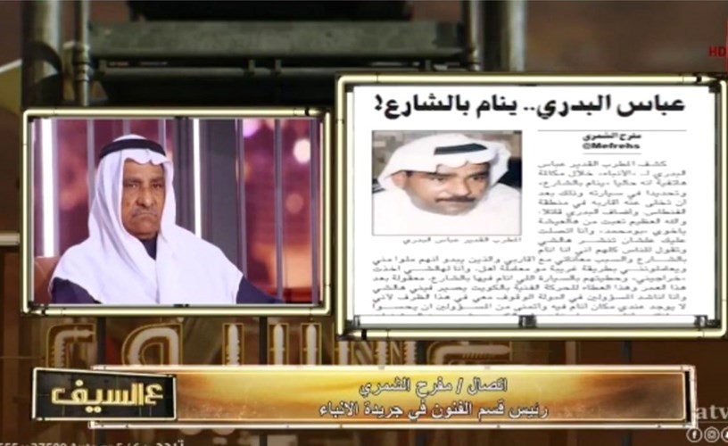 مداخلةالزميل مفرح الشمري في برنامج ع السيف على قناة atv