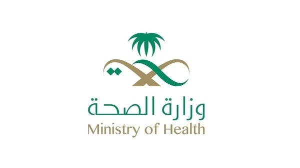 وزارة الصحة السعودية: تسجيل خمس حالات إصابة جديدة بفيروس "كورونا"