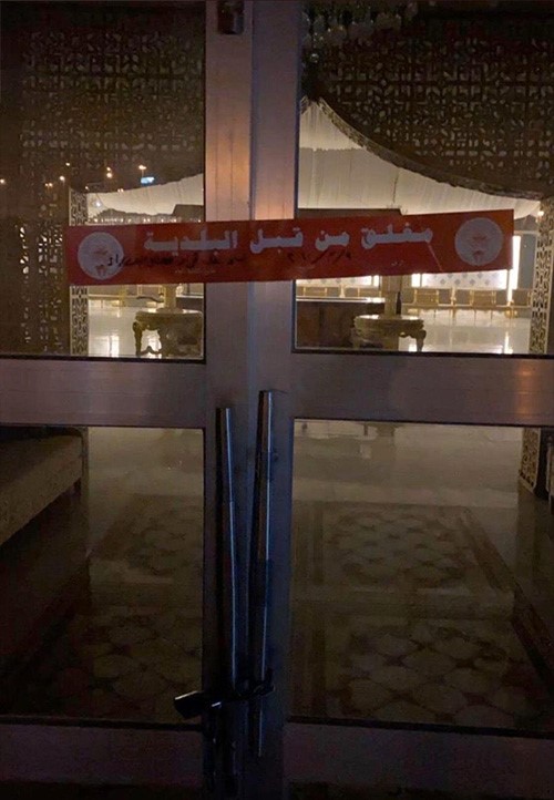 بالفيديو والصور.. وقف وإلغاء تراخيص خيام المناسبات والافراح‏