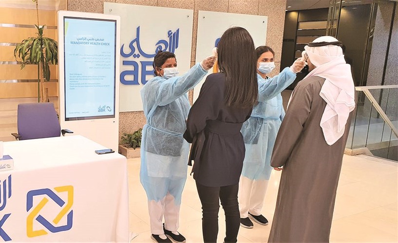البنك الأهلي الكويتي يوفر العناية اللازمة للحفاظ على صحة وسلامة موظفيه