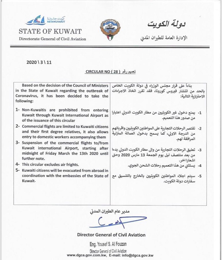 "الطيران المدني": منع دخول غير الكويتيين من مطار الكويت الدولي.. وإجلاء المواطنين بالخارج بالتنسيق مع سفاراتنا