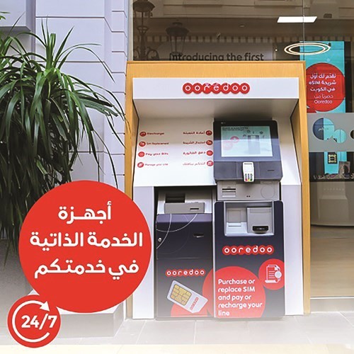 Ooredoo: نستقبل عملاءنا في أكثر  من 50 فرعاً بمختلف مناطق الكويت