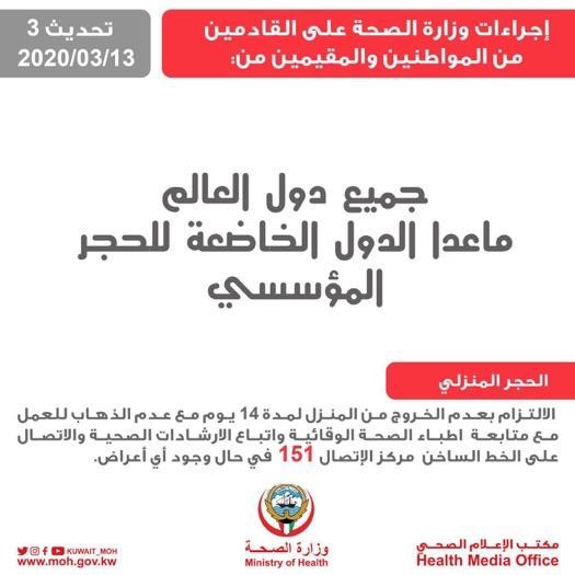 "الصحة" تشمل القادمين من مصر ضمن قائمة الخاضعين للحجر الصحي الإلزامي