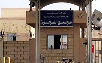 مدخل السجن المركزي