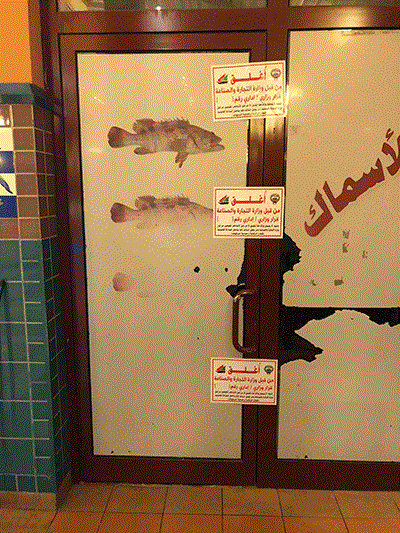 "التجارة": إغلاق 14 محلاً تجارياً وبسطة للخضار غير ملتزمين بالقانون