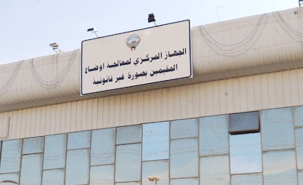 "الجهاز المركزي" يطلب من الجهات الحكومية السماح بسريان البطاقات المنتهية الصلاحية وتسهيل معاملات حامليها