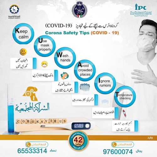 نشرات توعوية بلغات مختلفة