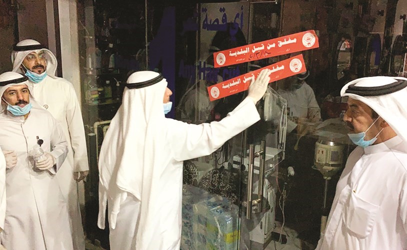 إغلاق أحد الصالونات المخالفة