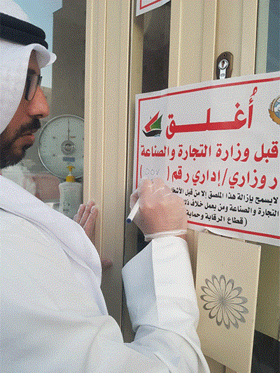 "التجارة": الكشف على 467 محلاً تجارياً وصيدلية وبسطات للخضار ..وإغلاق 3 محلات بالأمر المباشر