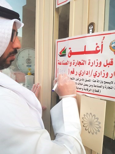إغلاق أحد المحلات المخالفة