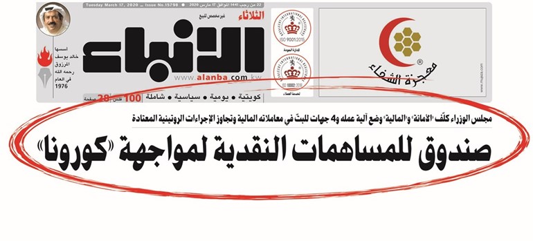 تجاوب من المواطنين والمقيمين مع مطالبات بإيقاف استقطاعات القروض