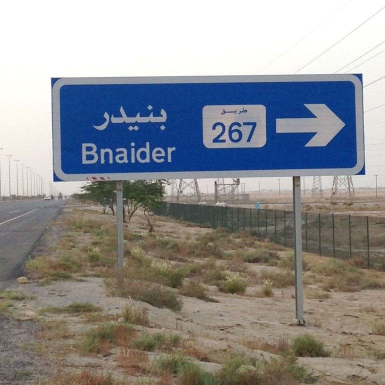 وفاة مواطن وإصابة آخر إثر حادث تصادم مركبة و"نارية" على طريق بنيدر