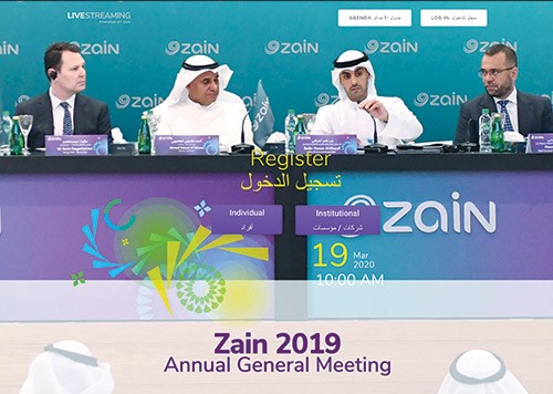 "زين": بث مباشر للجمعية العمومية غدا للمساهمين