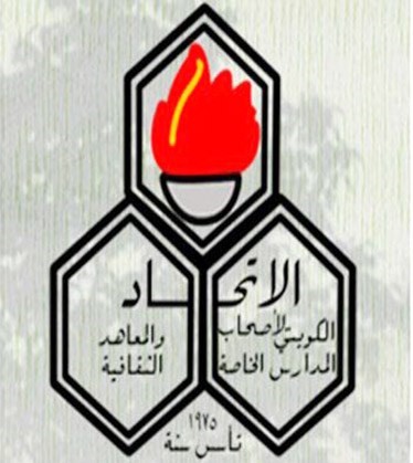 الاتحاد الكويتي لاصحاب