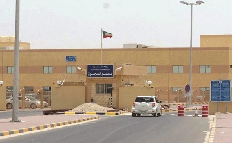 السجن المركزي