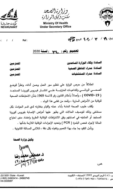 مصطفى رضا كلف أطباء الصحة العامة أداء العمل والخفارة بأقسام الحوادث