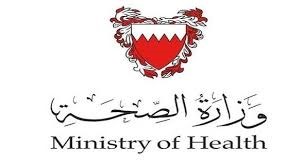 البحرين تعلن عن تعافي 5 حالات جديدة من "كورونا" ليرتفع إجمالي حالات الشفاء إلى 100