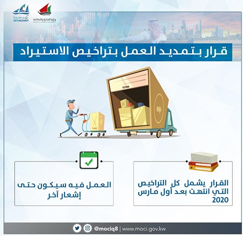 خالد الروضان: استثناء الكميات الشخصية من المستلزمات الطبية والوقائية للمواطنين العالقين بالخارج