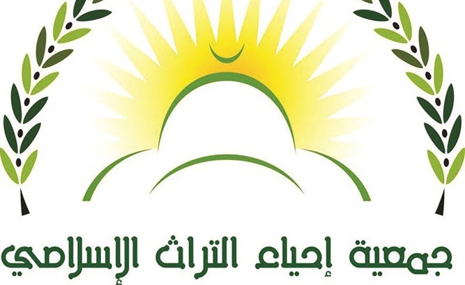 جمعية احياء التراث