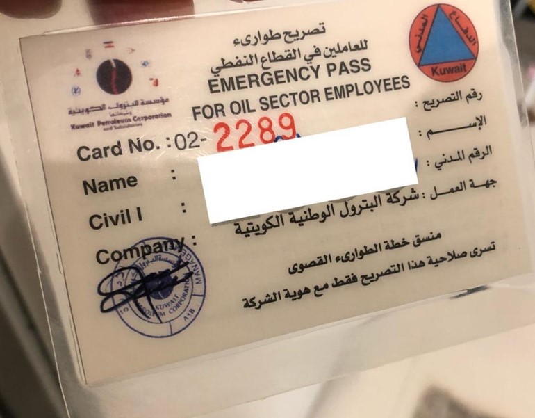 تصريح طوارئ للعاملين في القطاع النفطي