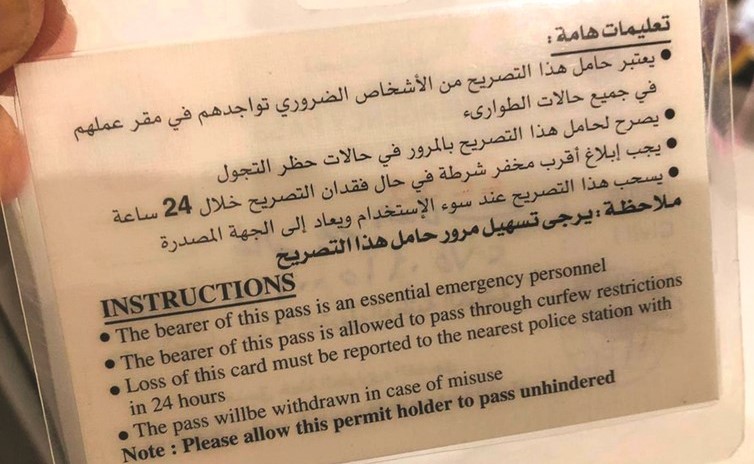 القطاع النفطي يُسلم تصاريح طوارئ للعاملين