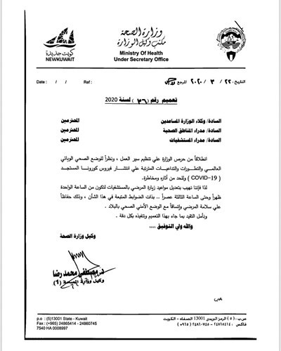 صورة زنكوغرافية من التعميم