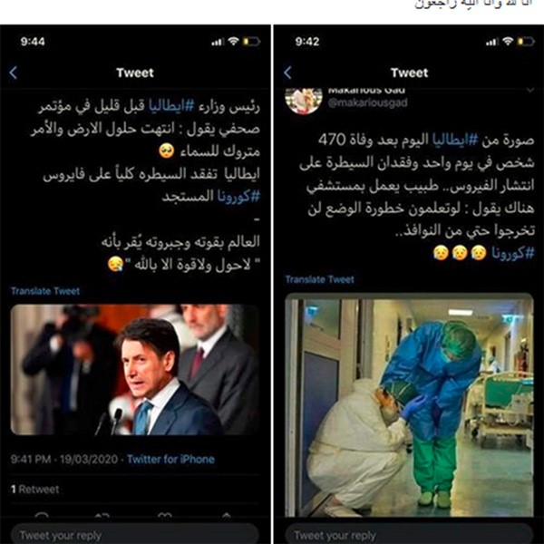 هل قال رئيس الوزراء الإيطالي تعليقاً على تفشّي وباء كوفيد-19 في بلده: "انتهت حلول الأرض والأمر متروك للسماء"؟