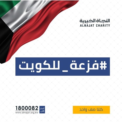 كلنا صف واحد