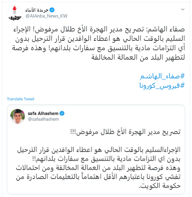 «الداخلية» تتفاعل مع مطلب النائبة صفاء الهاشم: مهلة شهر لمخالفي الإقامة.. المغادرة أو تعديل الأوضاع بشروط